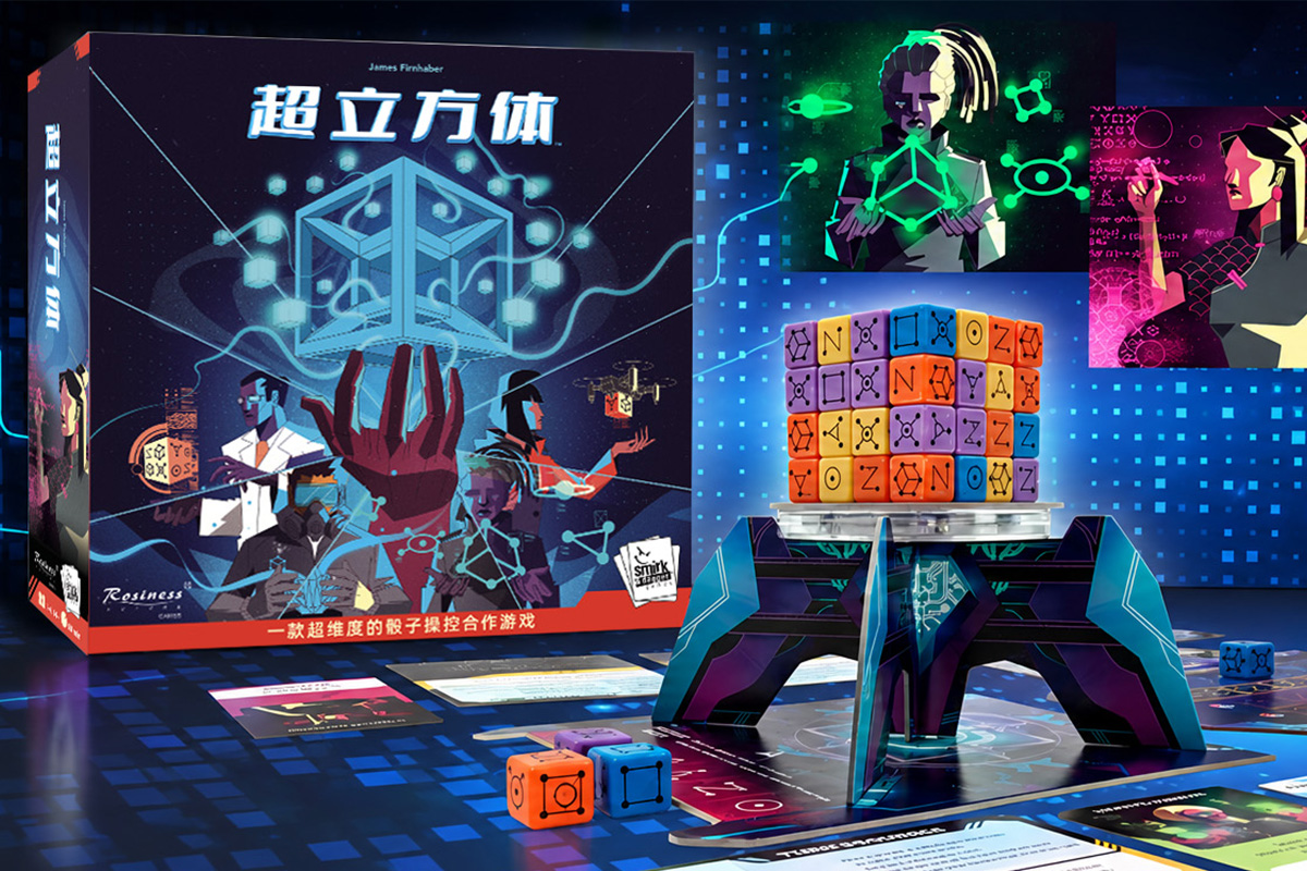 Tesseract 游戏盒封