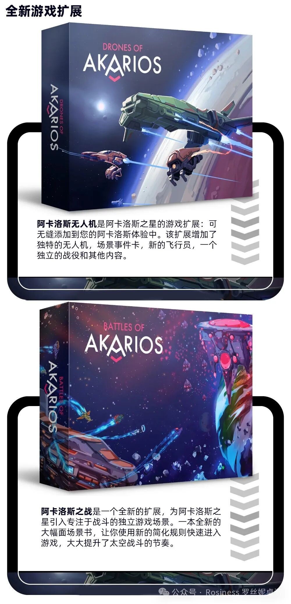 科幻传承美式《阿卡洛斯之星》今晚 8 点开筹
