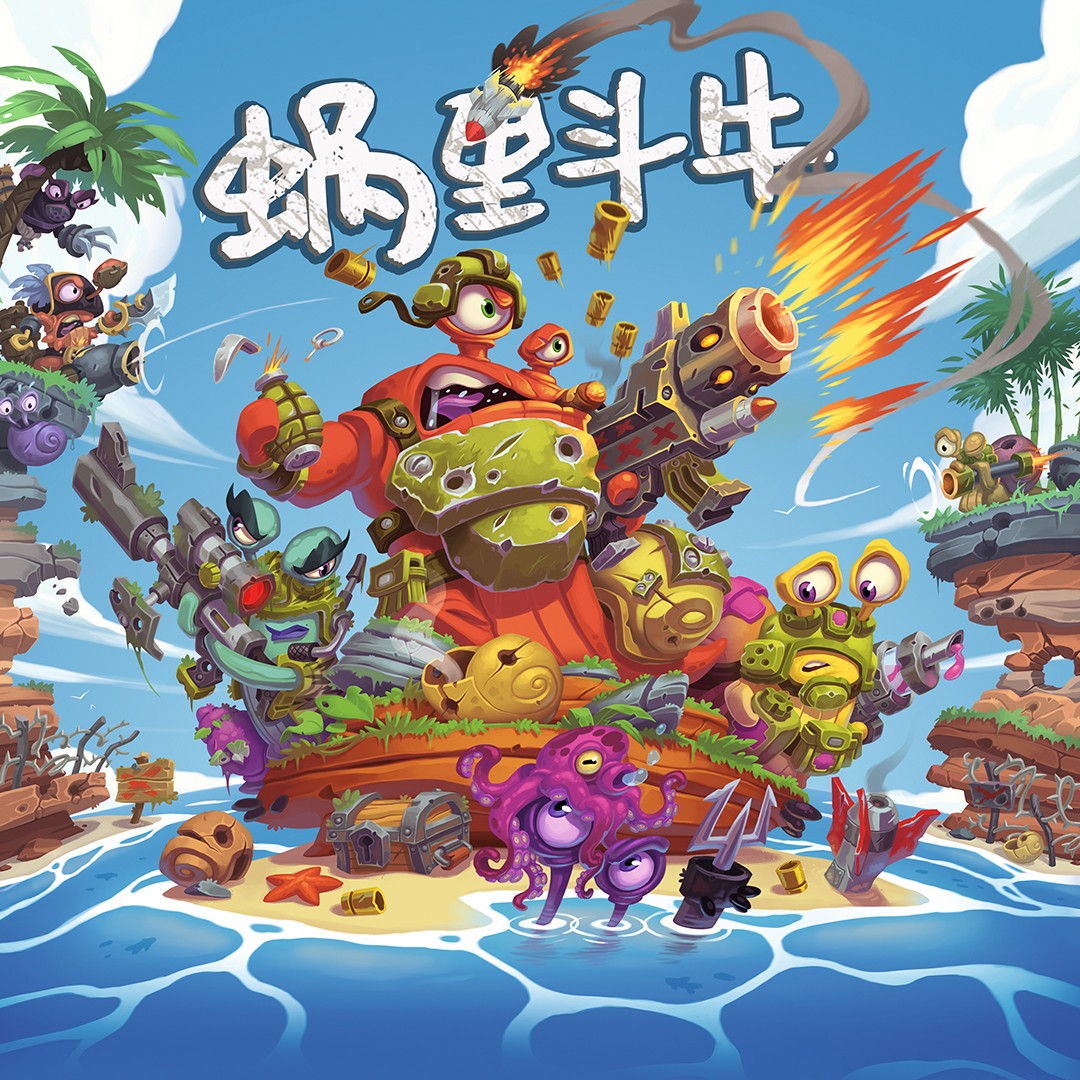 Snails 游戏盒封