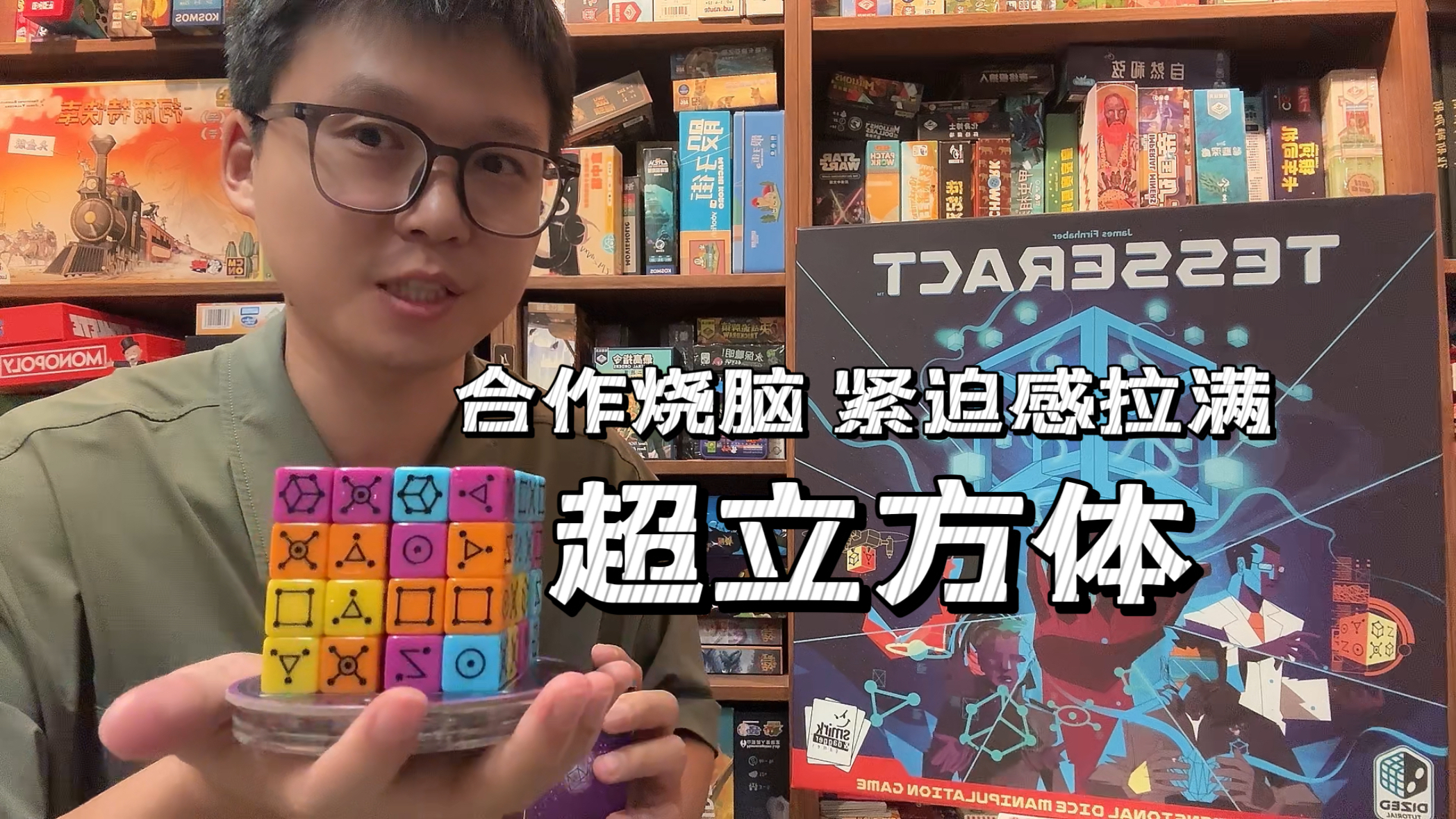 超立方体视频封面