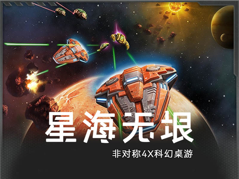 Nexum Galaxy 游戏盒封
