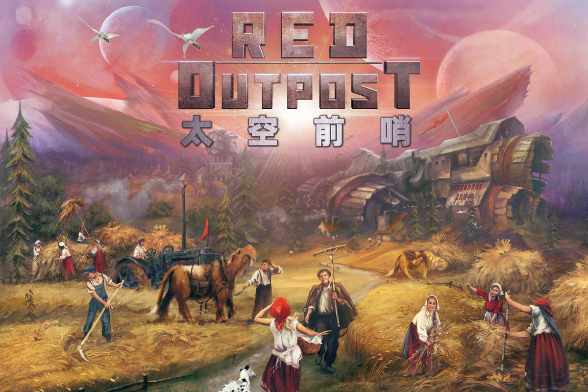 Red Outpost 游戏盒封